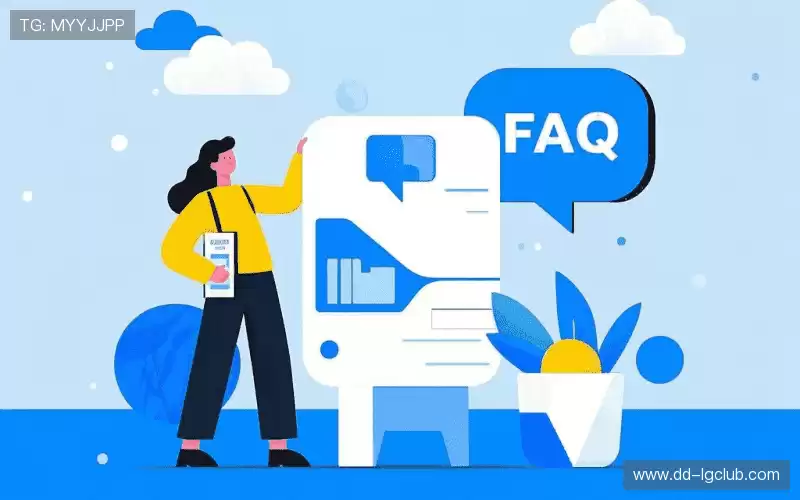 用户FAQ